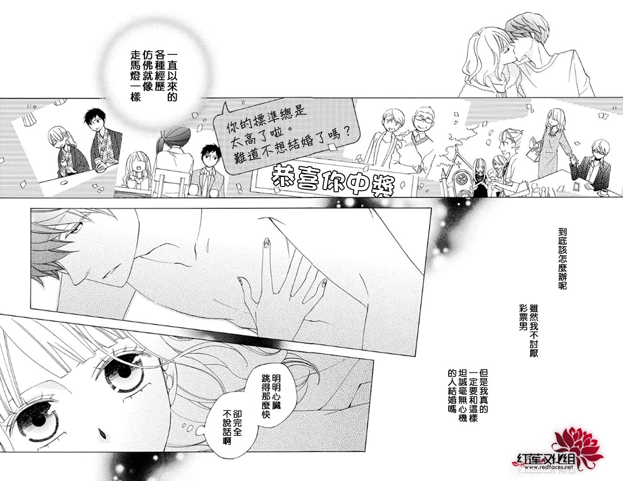 今天的爱情时间表韩漫全集-续篇01无删减无遮挡章节图片 