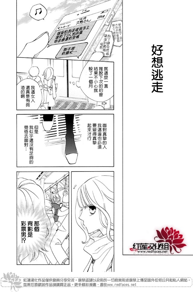 今天的爱情时间表韩漫全集-续篇01无删减无遮挡章节图片 