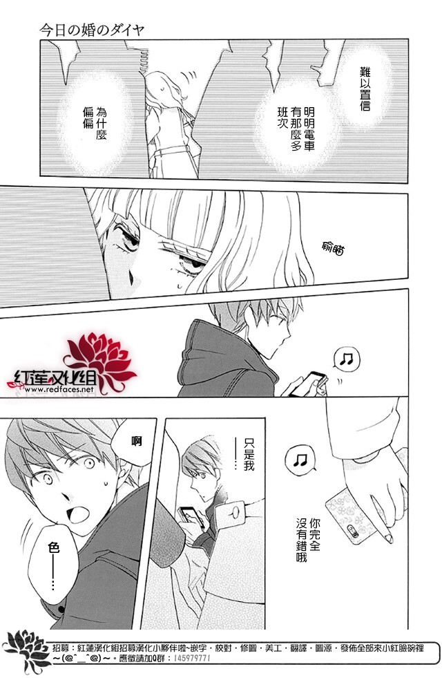 今天的爱情时间表韩漫全集-续篇01无删减无遮挡章节图片 