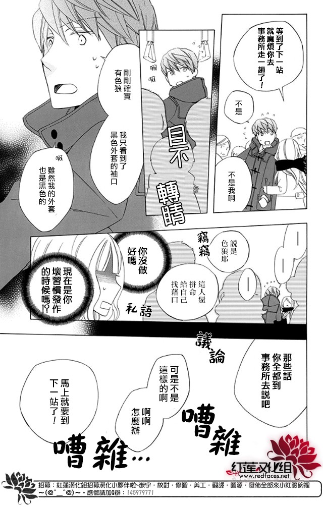 今天的爱情时间表韩漫全集-续篇01无删减无遮挡章节图片 
