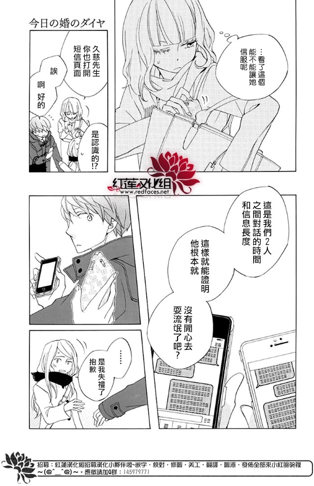 今天的爱情时间表韩漫全集-续篇01无删减无遮挡章节图片 
