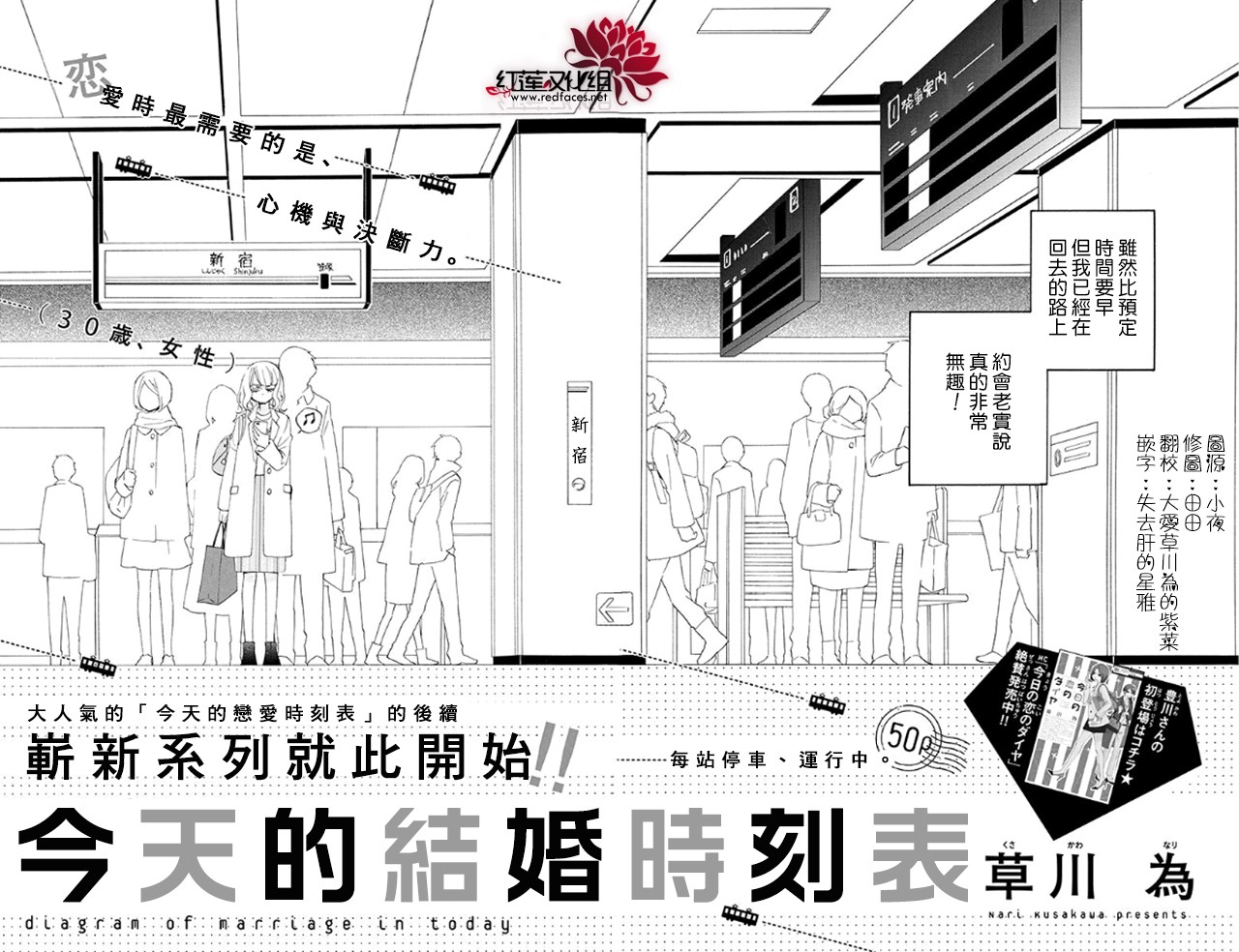 今天的爱情时间表韩漫全集-续篇01无删减无遮挡章节图片 