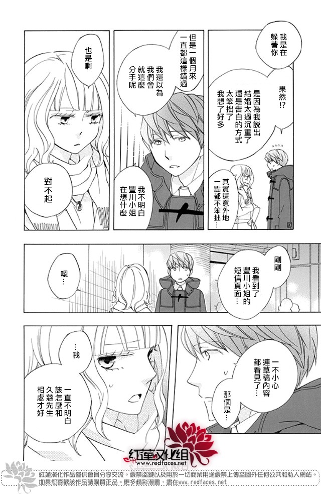今天的爱情时间表韩漫全集-续篇01无删减无遮挡章节图片 