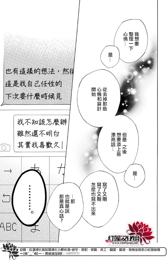 今天的爱情时间表韩漫全集-续篇01无删减无遮挡章节图片 