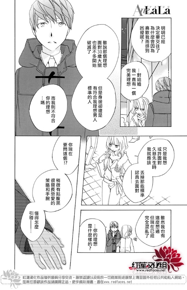 今天的爱情时间表韩漫全集-续篇01无删减无遮挡章节图片 