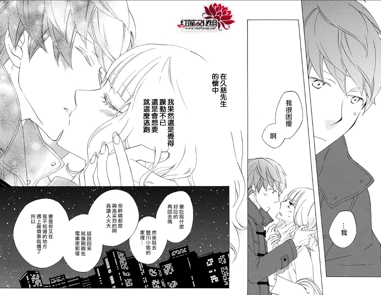 今天的爱情时间表韩漫全集-续篇01无删减无遮挡章节图片 