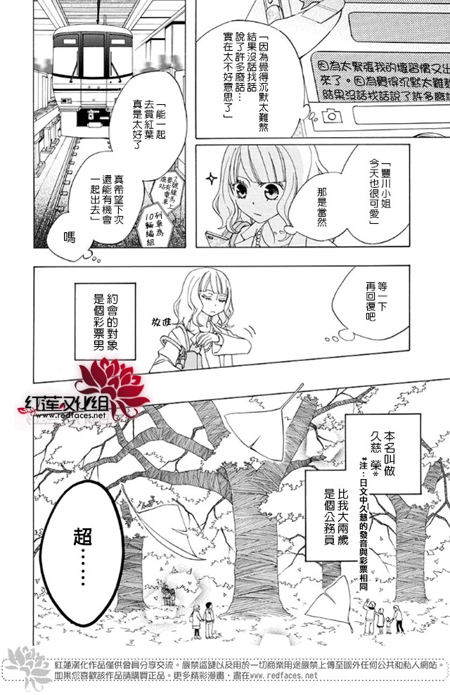 今天的爱情时间表韩漫全集-续篇01无删减无遮挡章节图片 