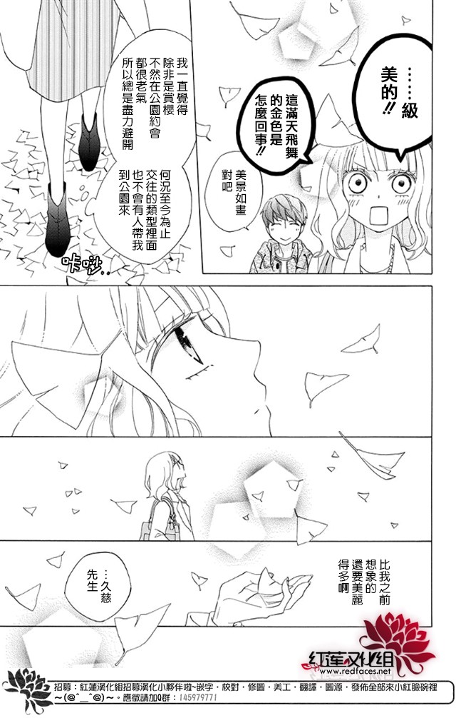 今天的爱情时间表韩漫全集-续篇01无删减无遮挡章节图片 