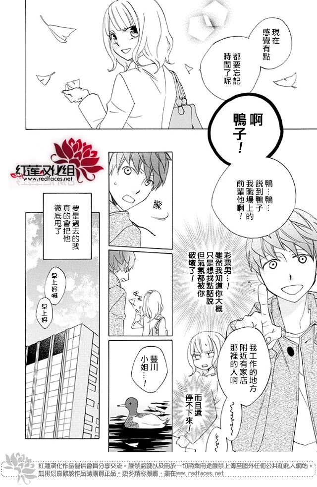 今天的爱情时间表韩漫全集-续篇01无删减无遮挡章节图片 