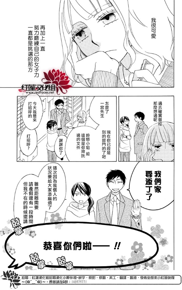 今天的爱情时间表韩漫全集-续篇01无删减无遮挡章节图片 