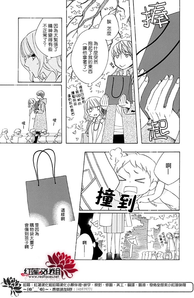 今天的爱情时间表韩漫全集-续篇01无删减无遮挡章节图片 