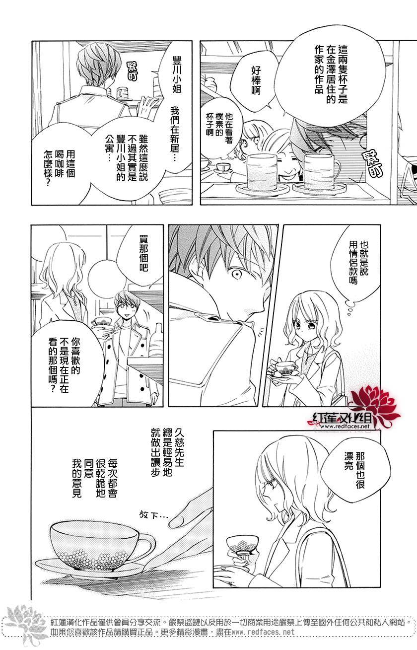 今天的爱情时间表韩漫全集-续篇02无删减无遮挡章节图片 