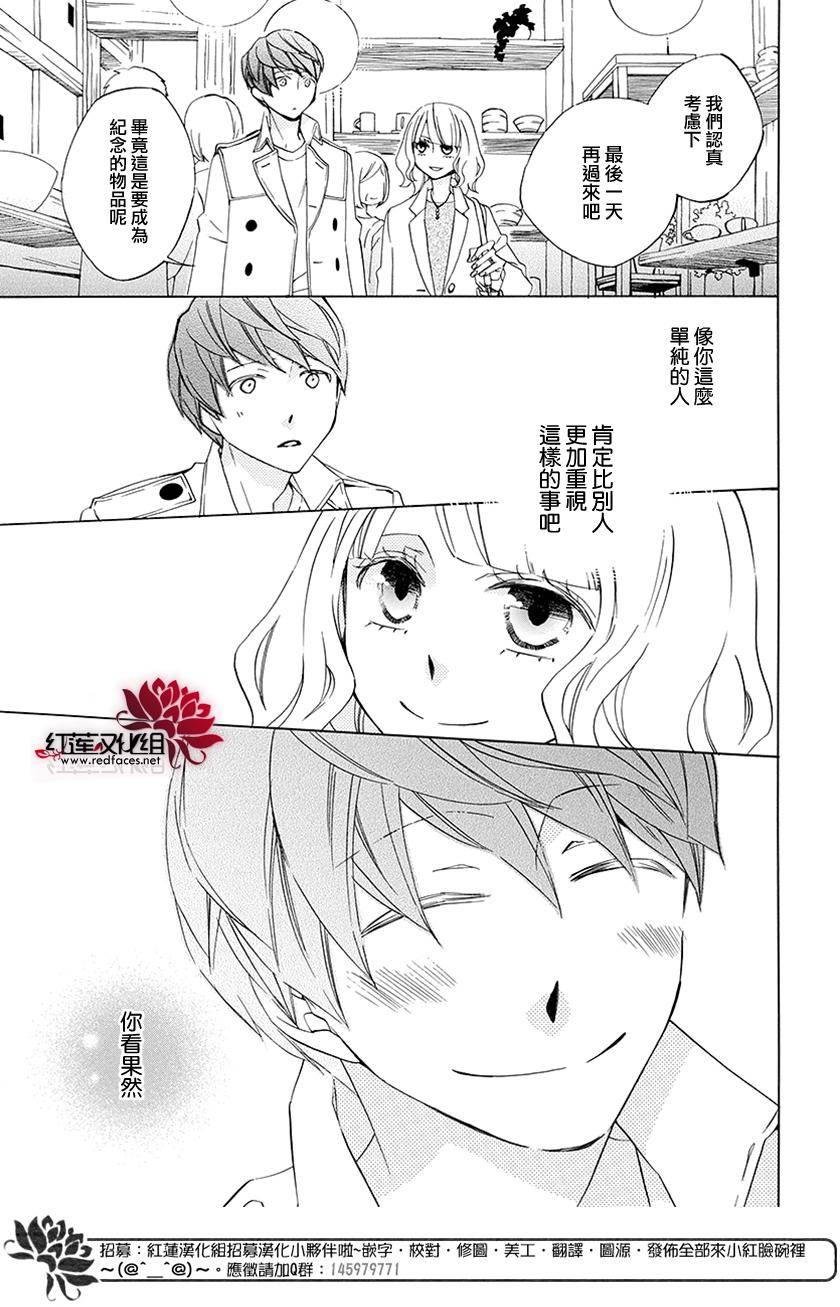 今天的爱情时间表韩漫全集-续篇02无删减无遮挡章节图片 