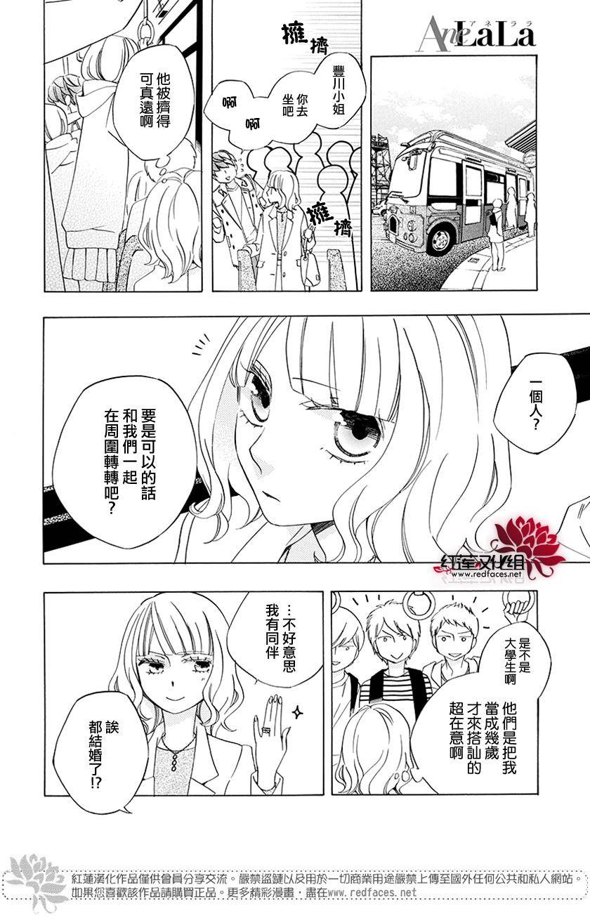 今天的爱情时间表韩漫全集-续篇02无删减无遮挡章节图片 