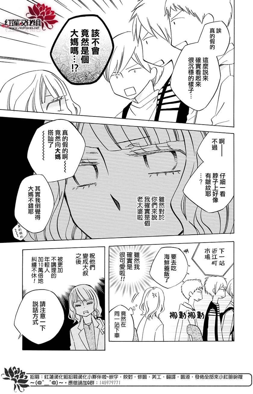 今天的爱情时间表韩漫全集-续篇02无删减无遮挡章节图片 