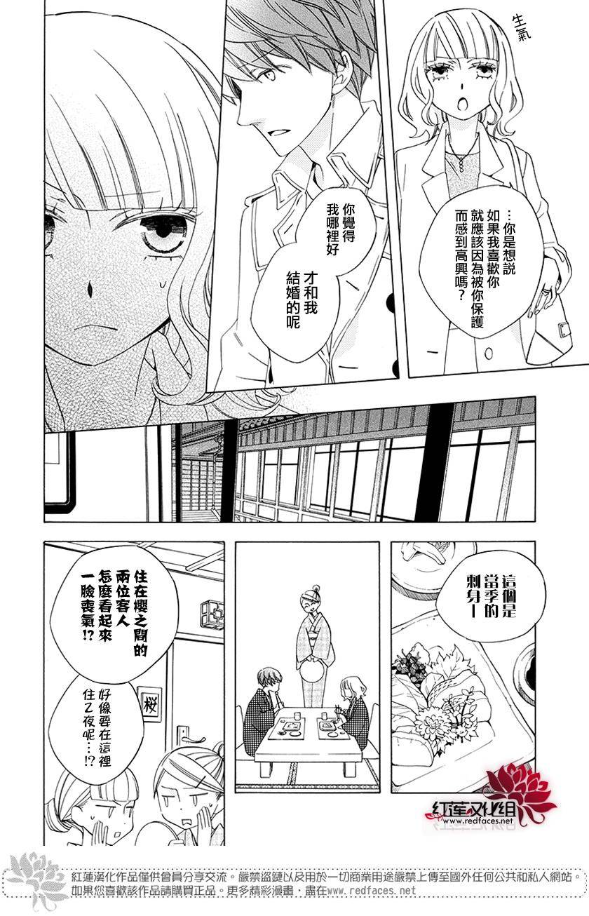 今天的爱情时间表韩漫全集-续篇02无删减无遮挡章节图片 