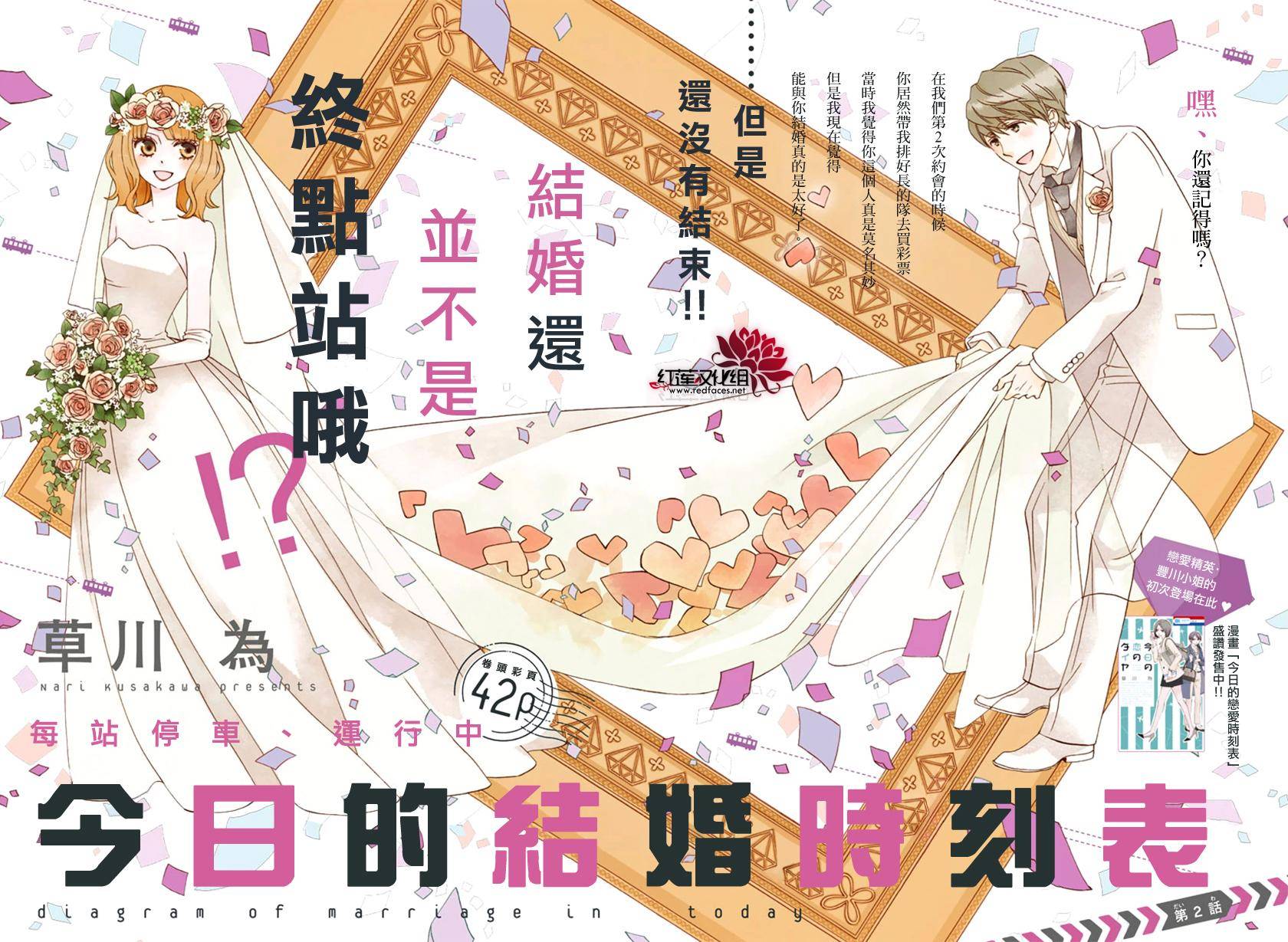 今天的爱情时间表韩漫全集-续篇02无删减无遮挡章节图片 