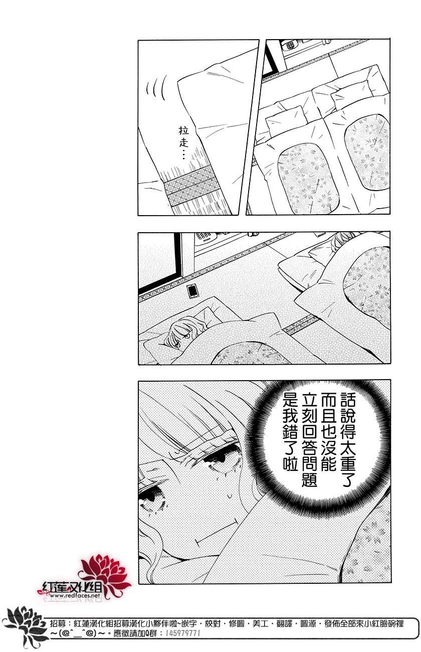 今天的爱情时间表韩漫全集-续篇02无删减无遮挡章节图片 