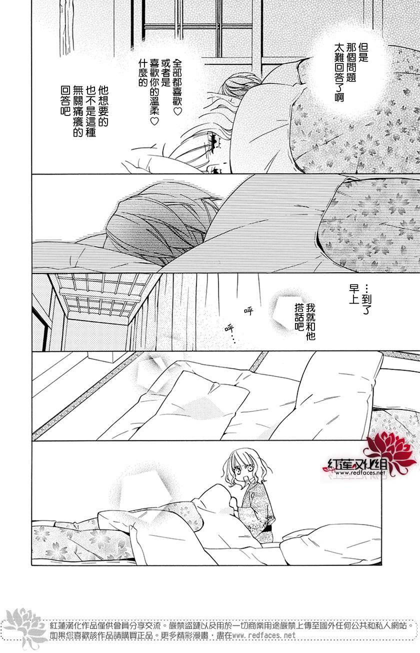 今天的爱情时间表韩漫全集-续篇02无删减无遮挡章节图片 