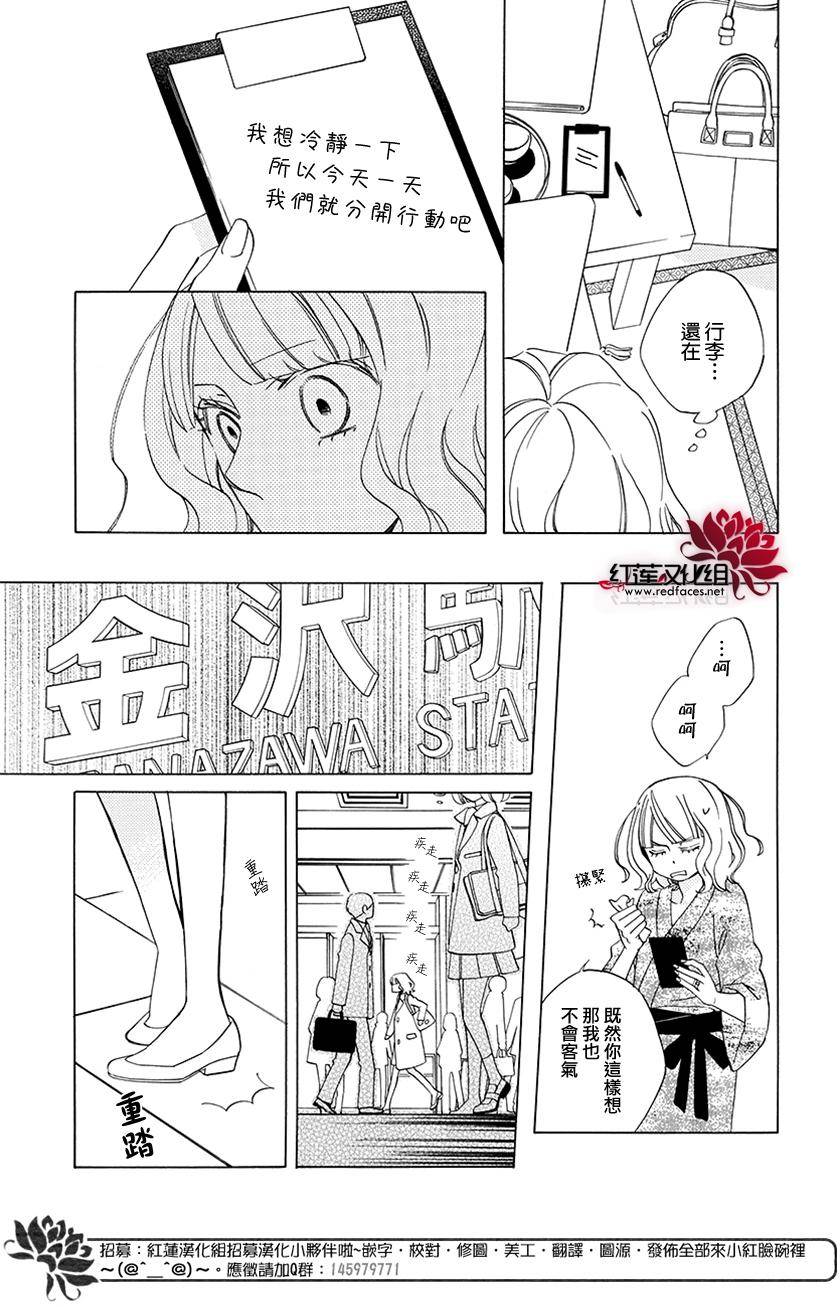 今天的爱情时间表韩漫全集-续篇02无删减无遮挡章节图片 