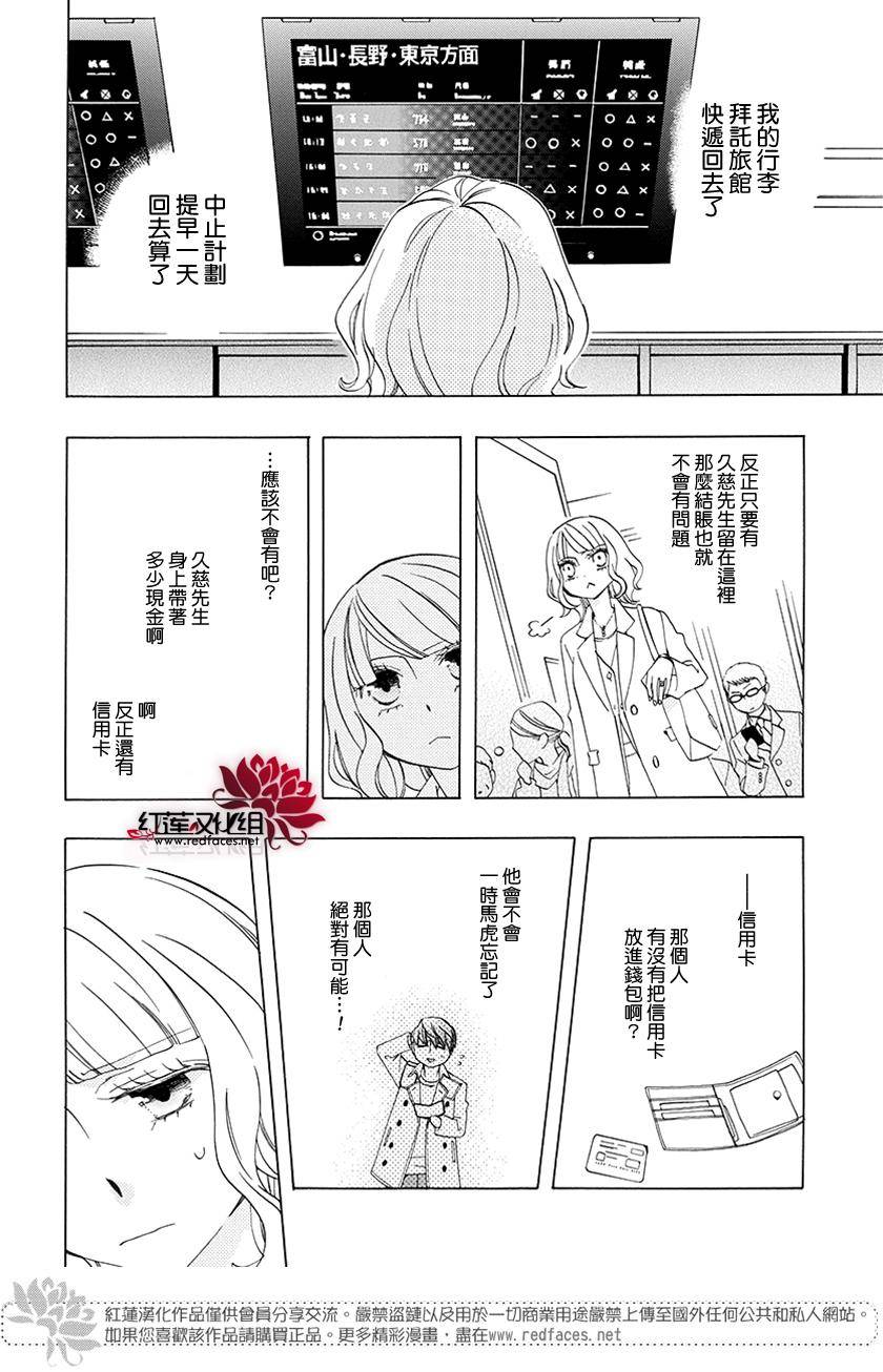今天的爱情时间表韩漫全集-续篇02无删减无遮挡章节图片 