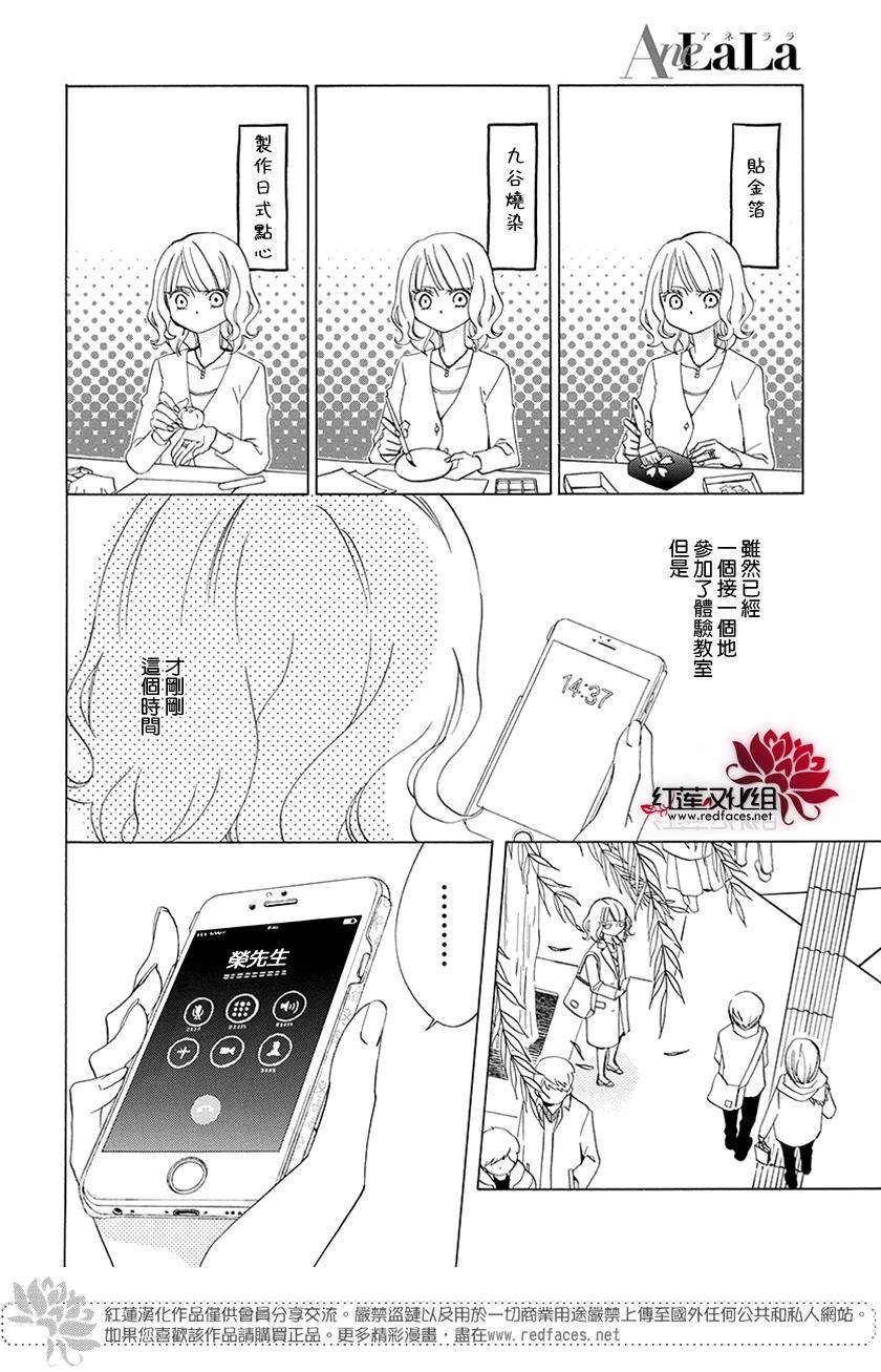 今天的爱情时间表韩漫全集-续篇02无删减无遮挡章节图片 