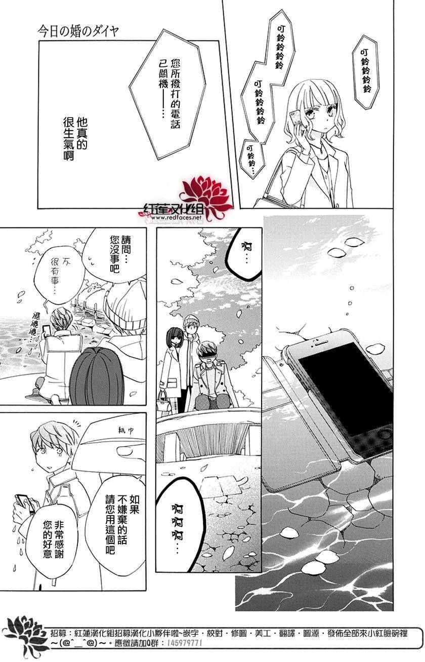今天的爱情时间表韩漫全集-续篇02无删减无遮挡章节图片 