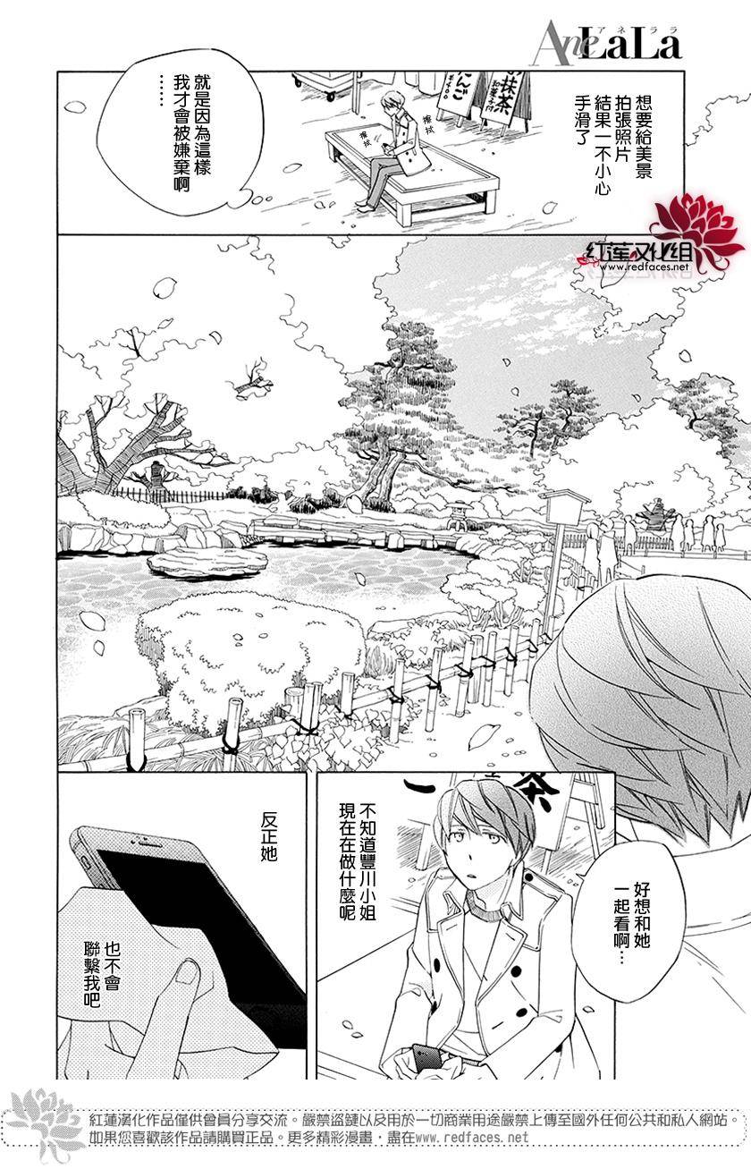 今天的爱情时间表韩漫全集-续篇02无删减无遮挡章节图片 