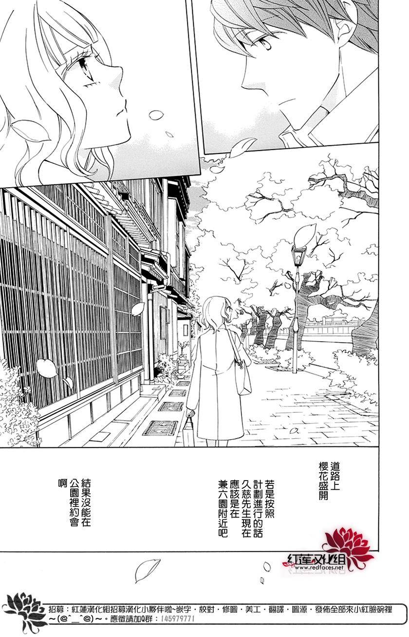 今天的爱情时间表韩漫全集-续篇02无删减无遮挡章节图片 