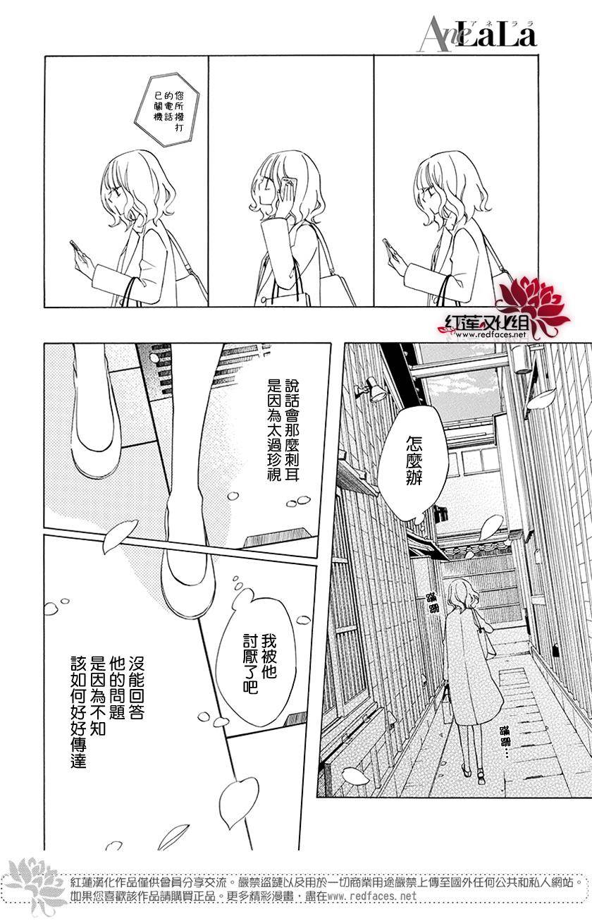 今天的爱情时间表韩漫全集-续篇02无删减无遮挡章节图片 