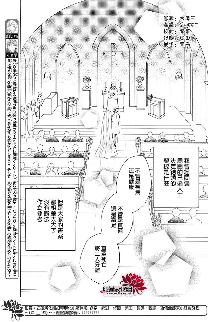 今天的爱情时间表韩漫全集-续篇02无删减无遮挡章节图片 