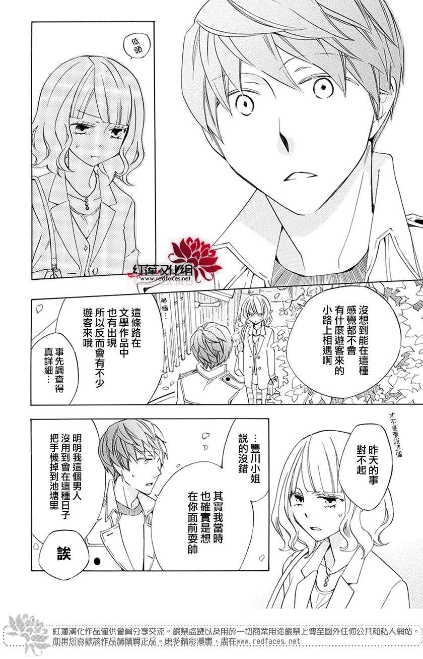 今天的爱情时间表韩漫全集-续篇02无删减无遮挡章节图片 