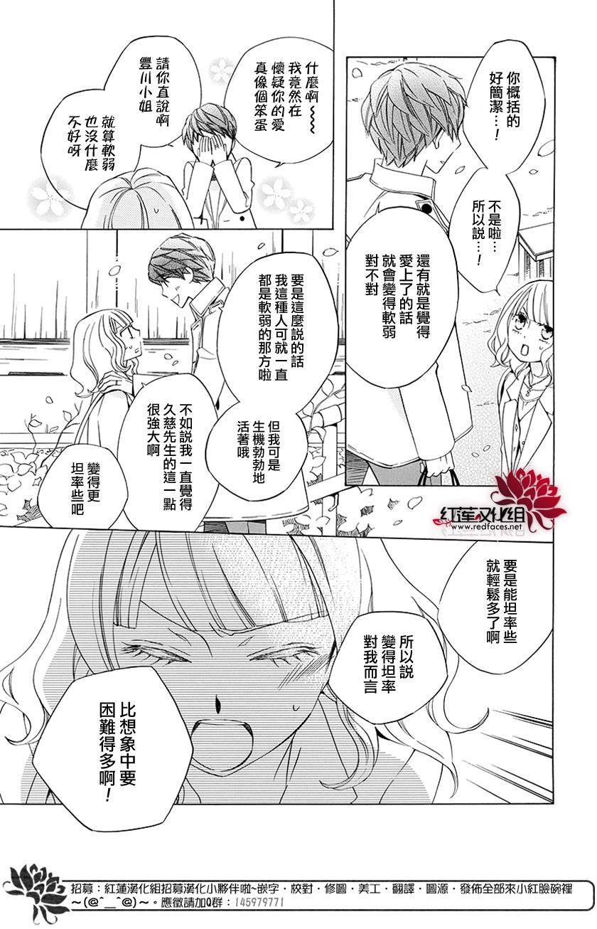 今天的爱情时间表韩漫全集-续篇02无删减无遮挡章节图片 