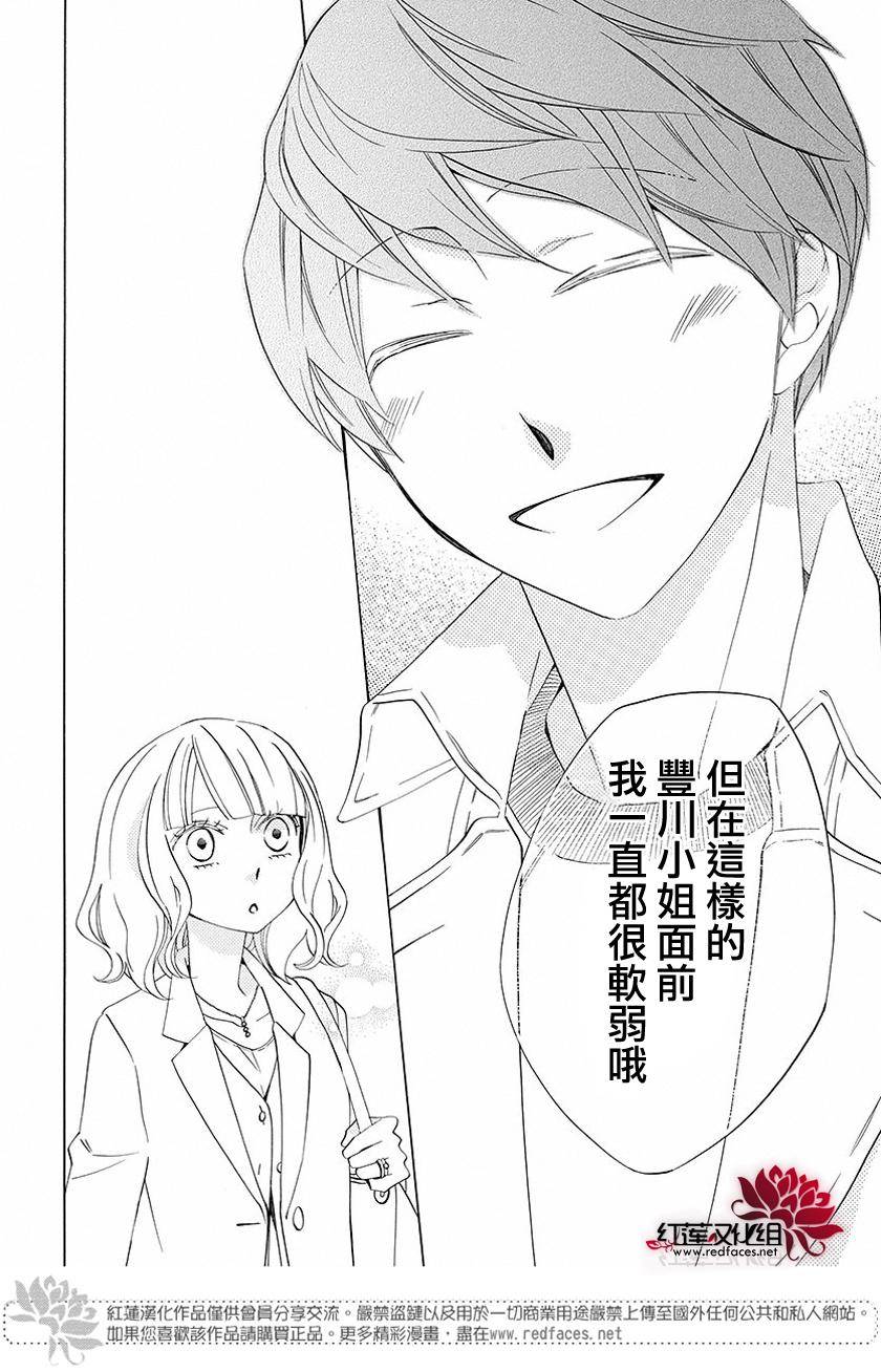 今天的爱情时间表韩漫全集-续篇02无删减无遮挡章节图片 