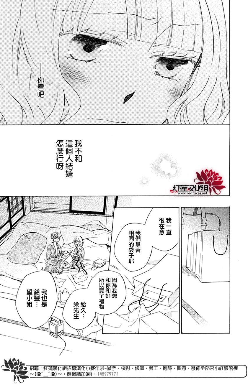 今天的爱情时间表韩漫全集-续篇02无删减无遮挡章节图片 