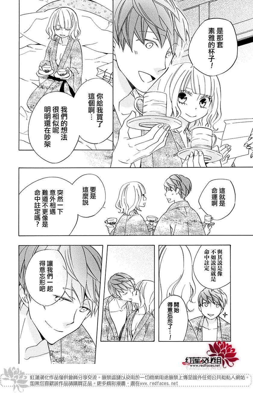 今天的爱情时间表韩漫全集-续篇02无删减无遮挡章节图片 