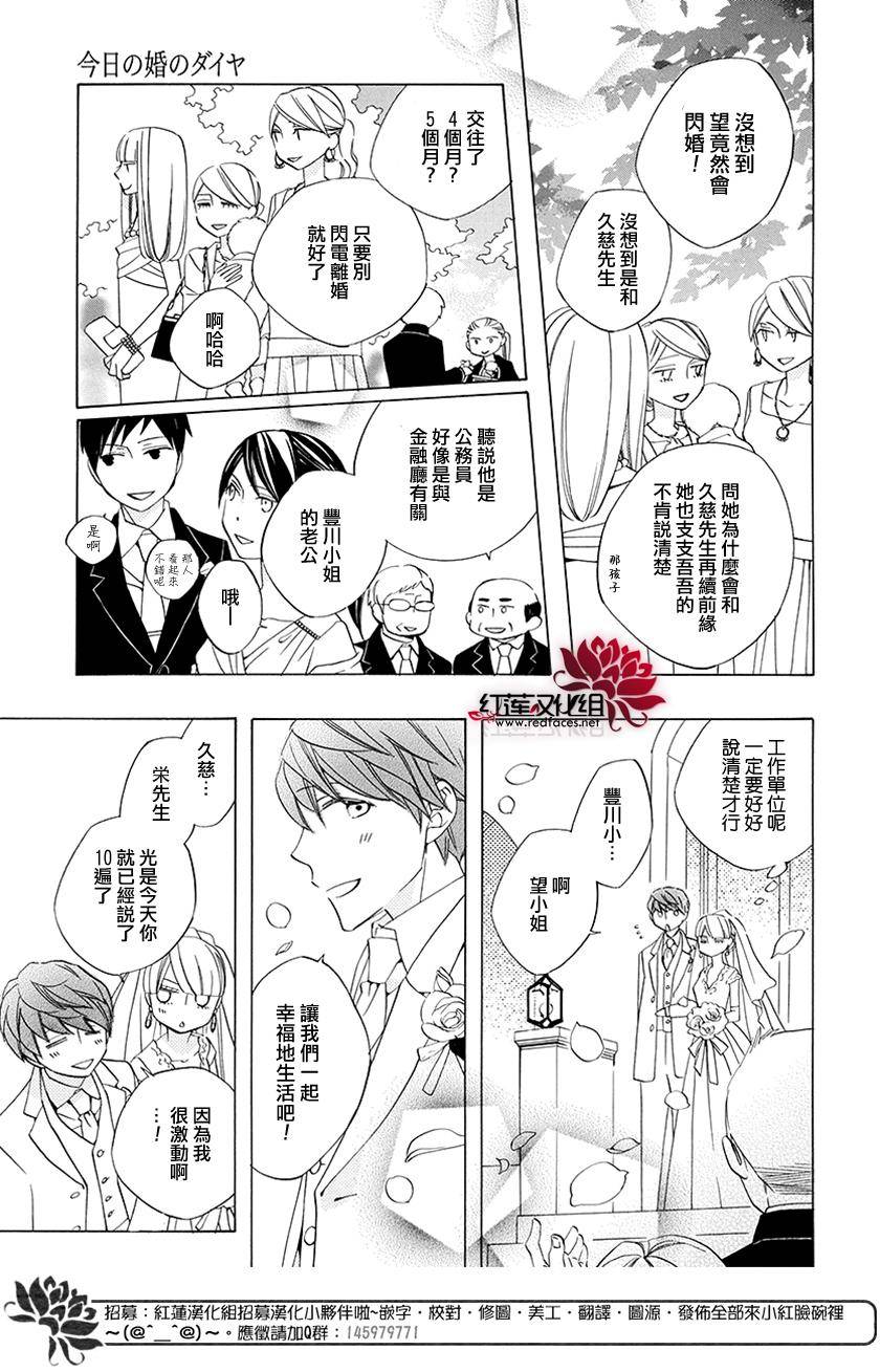今天的爱情时间表韩漫全集-续篇02无删减无遮挡章节图片 