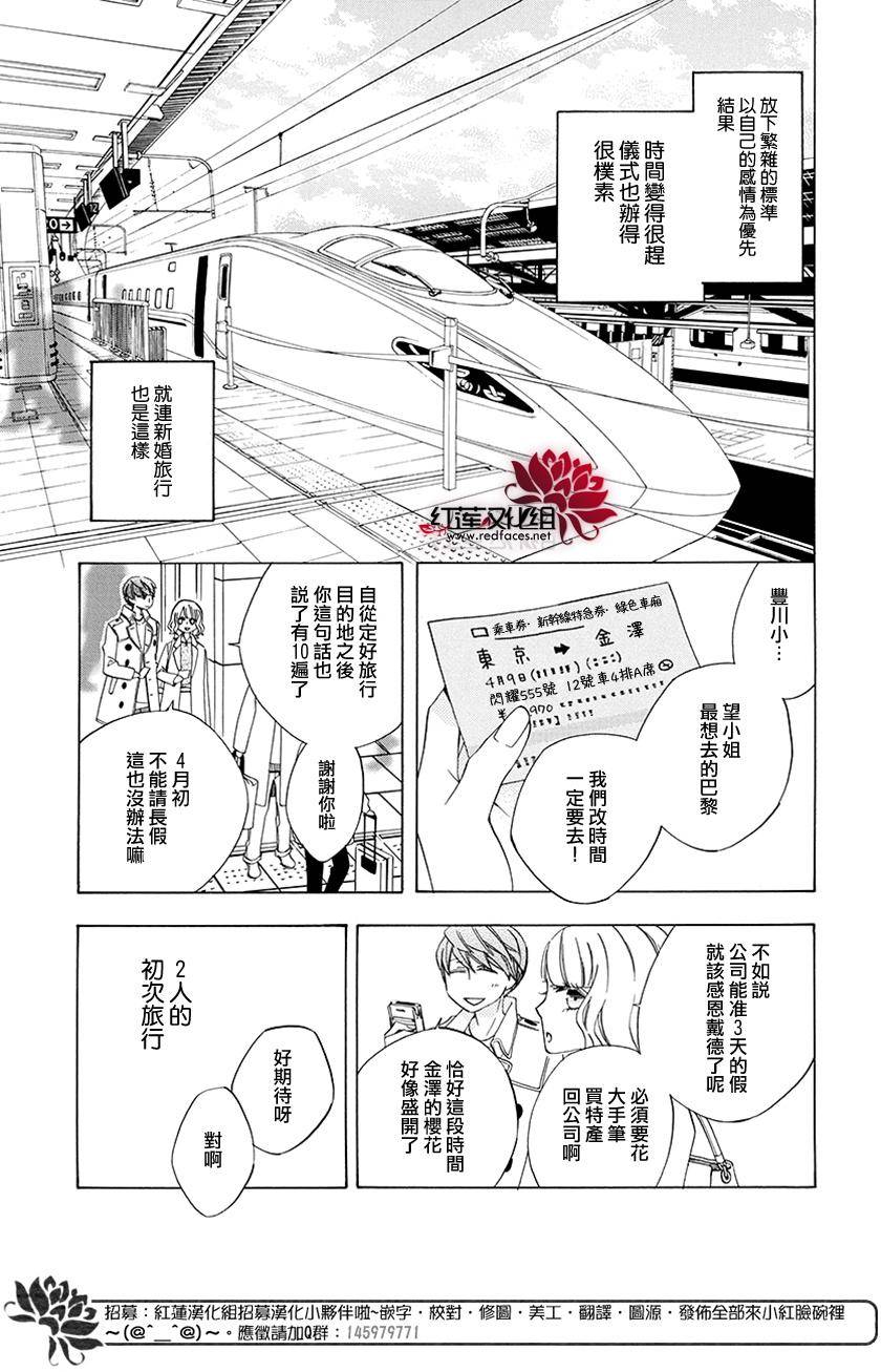 今天的爱情时间表韩漫全集-续篇02无删减无遮挡章节图片 