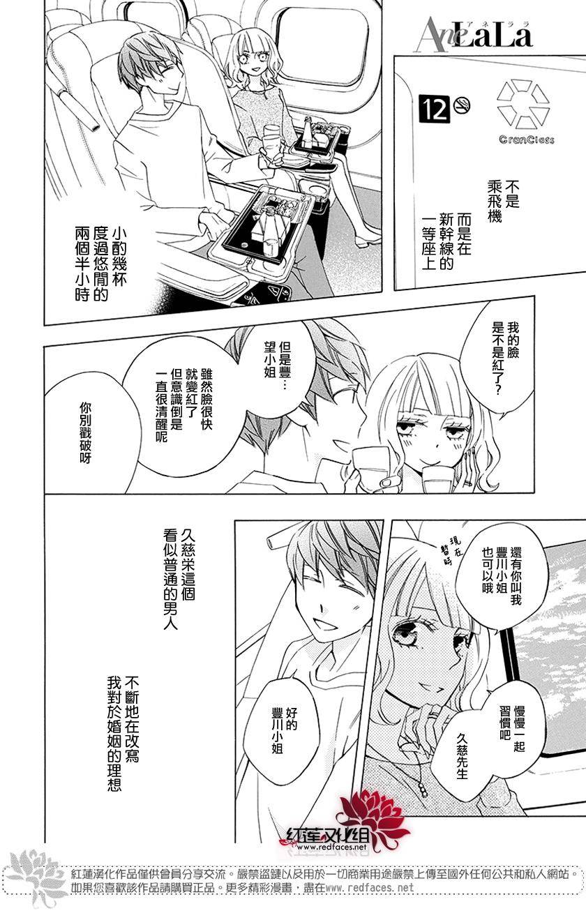 今天的爱情时间表韩漫全集-续篇02无删减无遮挡章节图片 