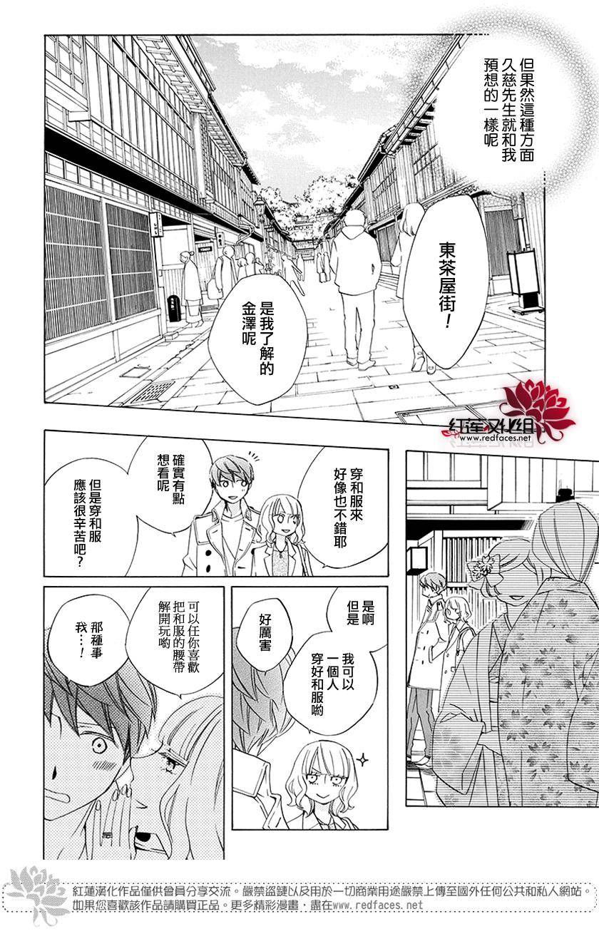 今天的爱情时间表韩漫全集-续篇02无删减无遮挡章节图片 