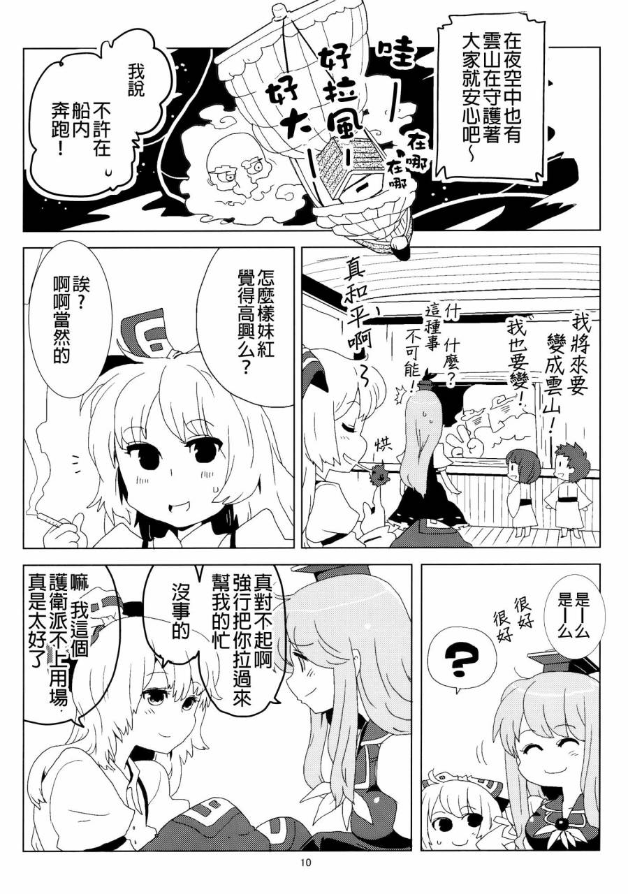 邻家的白泽老师韩漫全集-全一话无删减无遮挡章节图片 