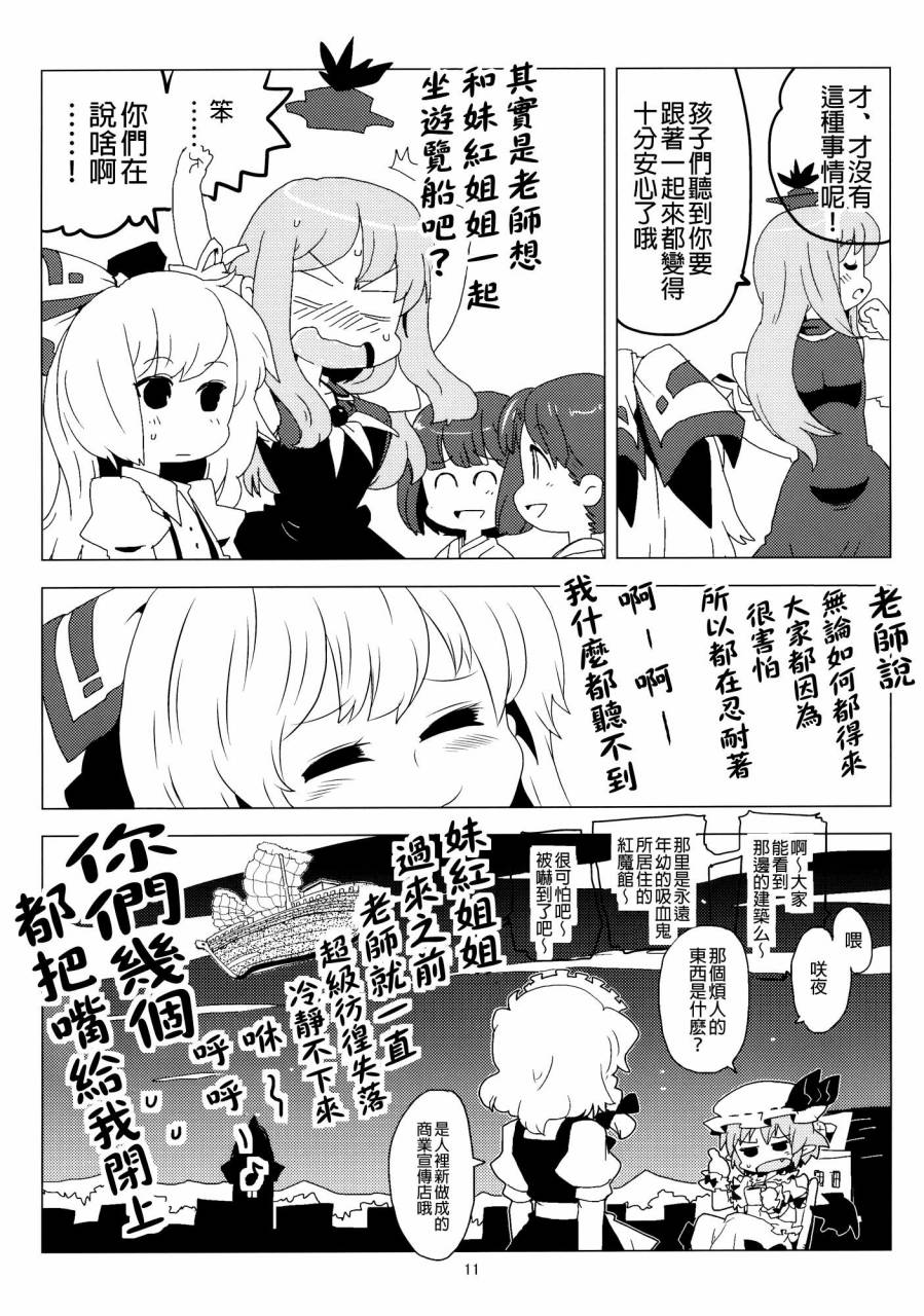 邻家的白泽老师韩漫全集-全一话无删减无遮挡章节图片 