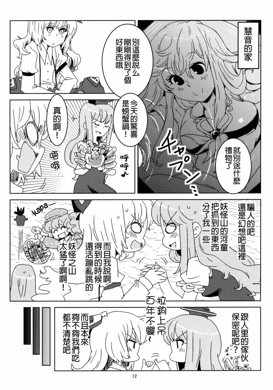 邻家的白泽老师韩漫全集-全一话无删减无遮挡章节图片 