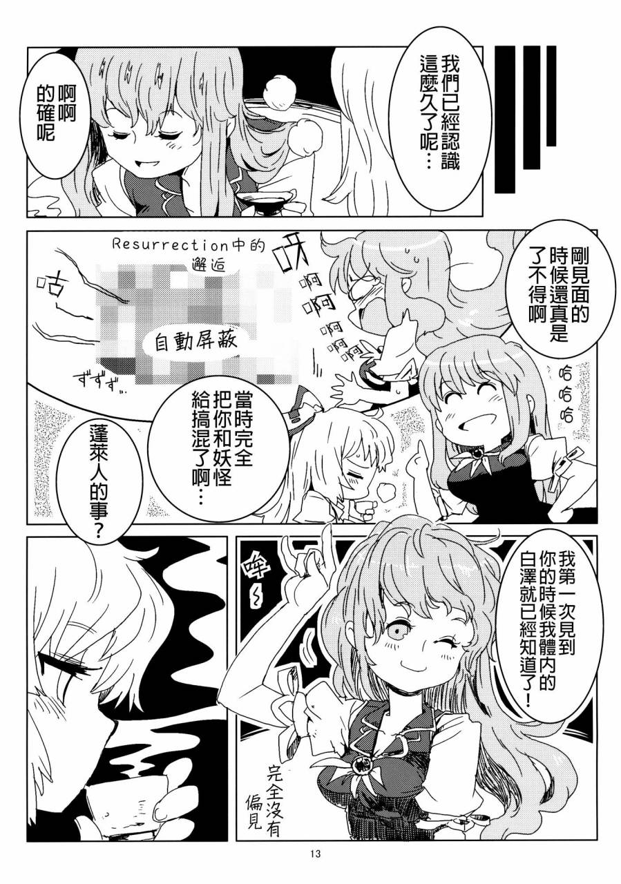 邻家的白泽老师韩漫全集-全一话无删减无遮挡章节图片 