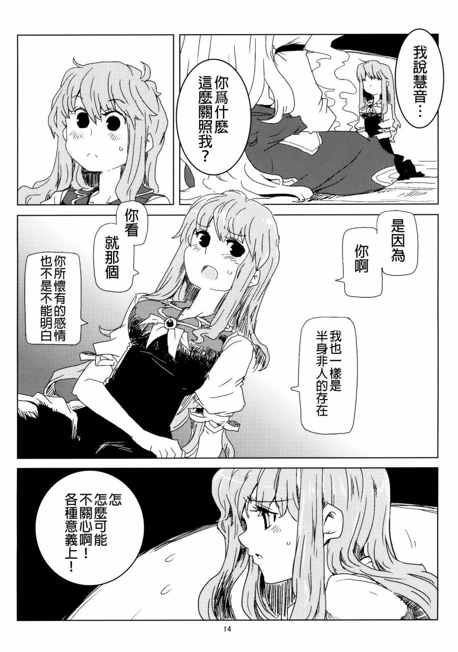邻家的白泽老师韩漫全集-全一话无删减无遮挡章节图片 