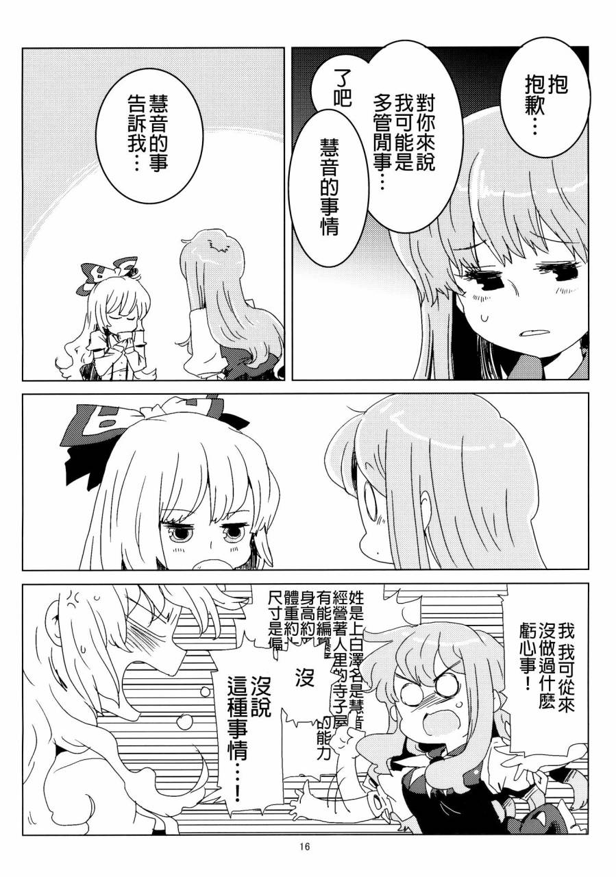 邻家的白泽老师韩漫全集-全一话无删减无遮挡章节图片 