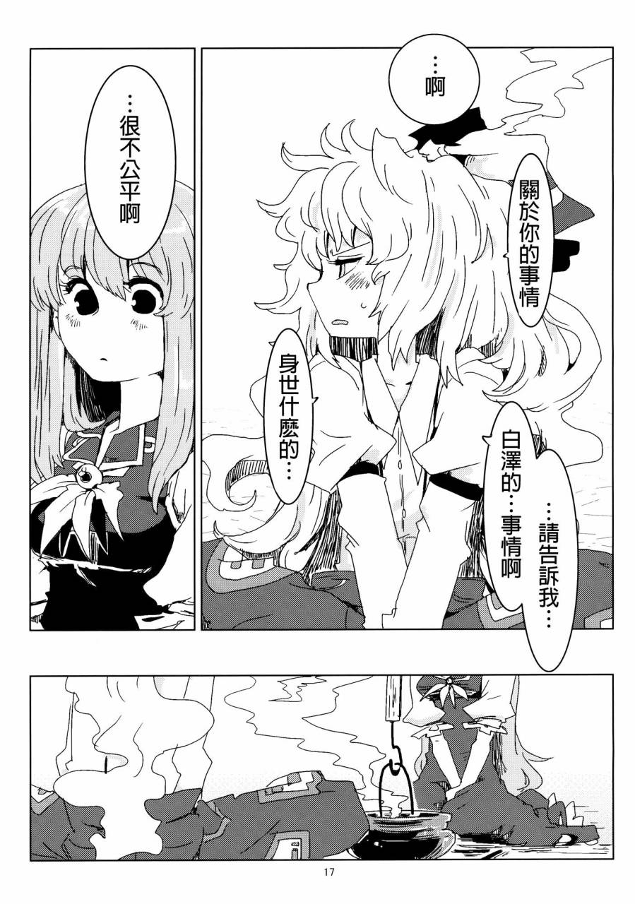 邻家的白泽老师韩漫全集-全一话无删减无遮挡章节图片 