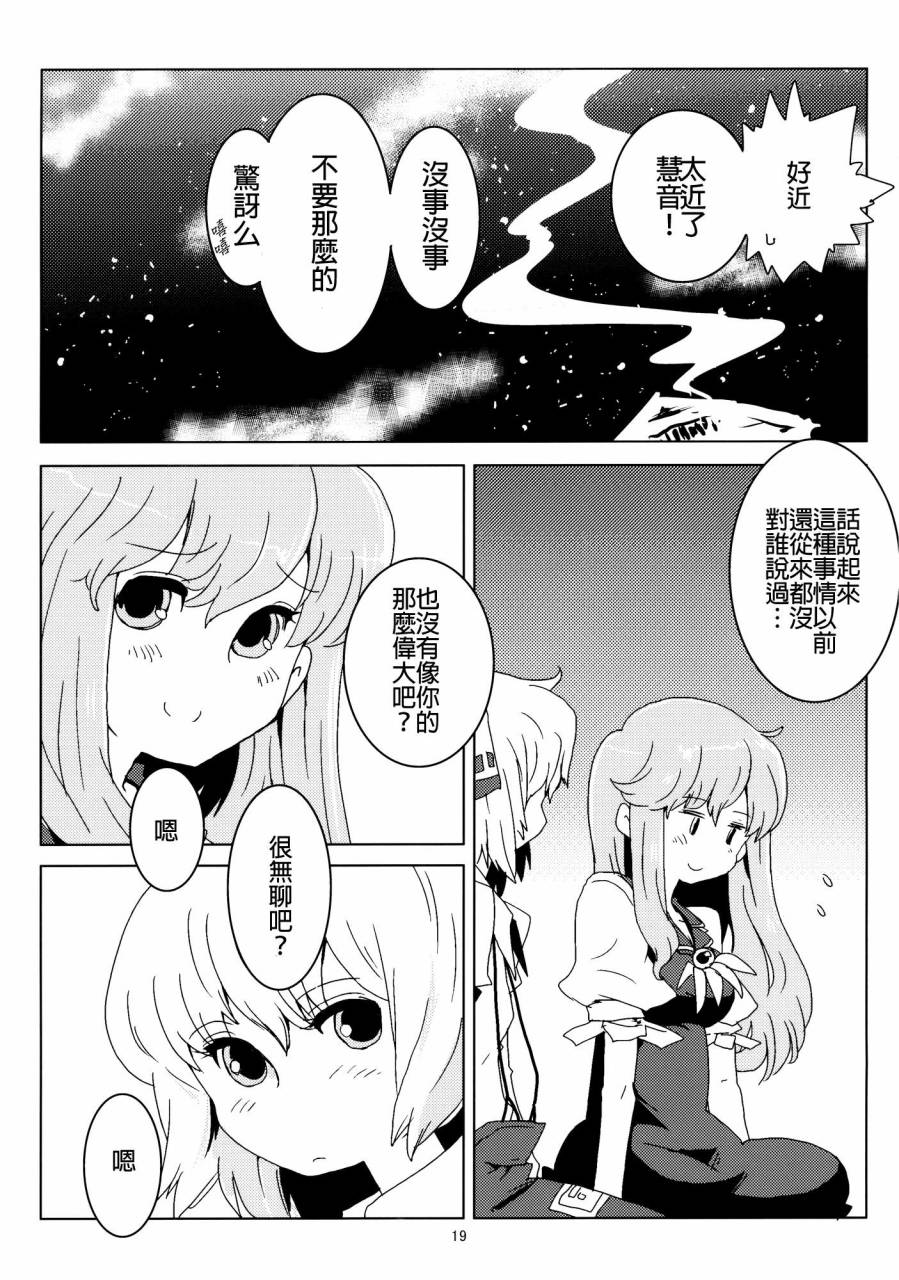 邻家的白泽老师韩漫全集-全一话无删减无遮挡章节图片 