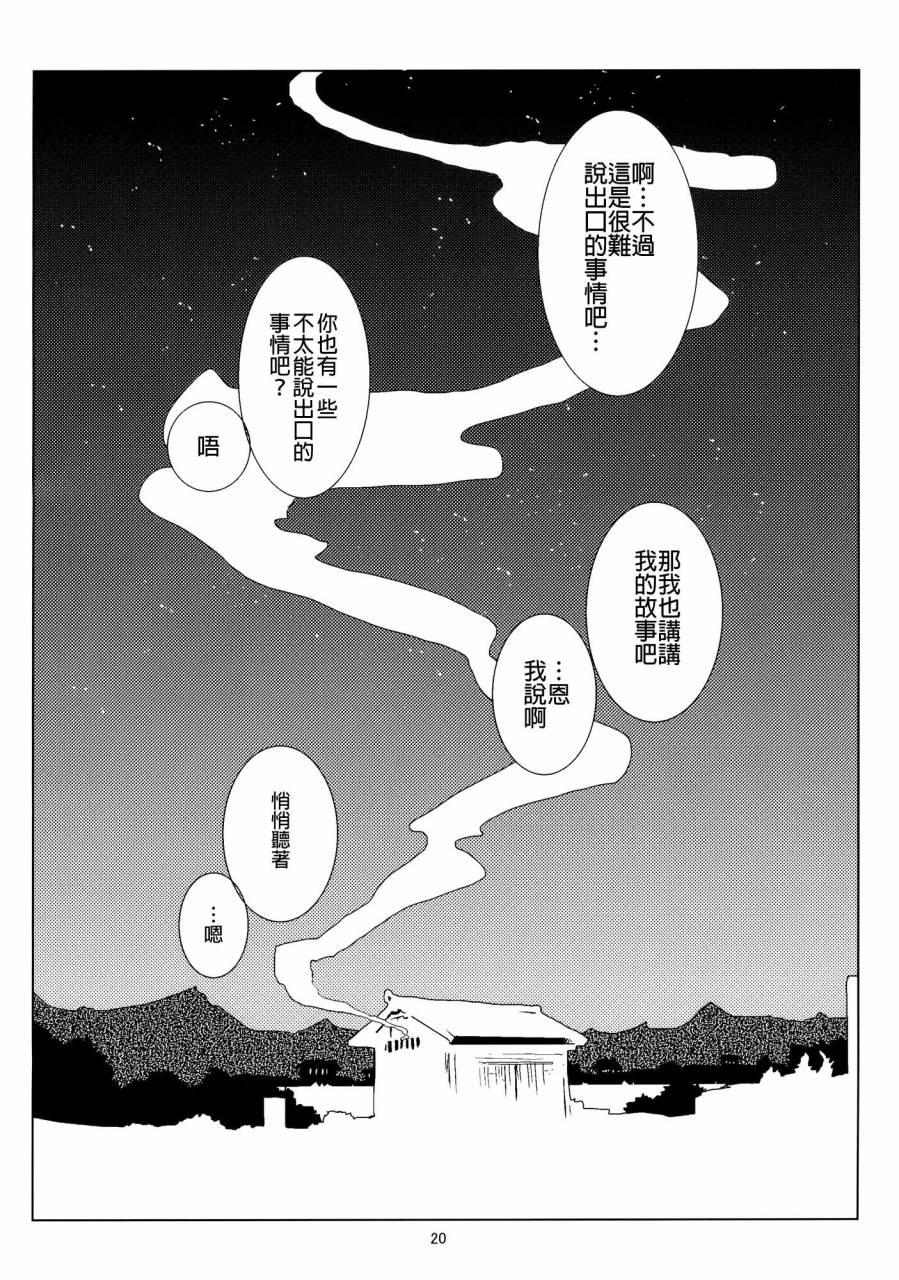 邻家的白泽老师韩漫全集-全一话无删减无遮挡章节图片 