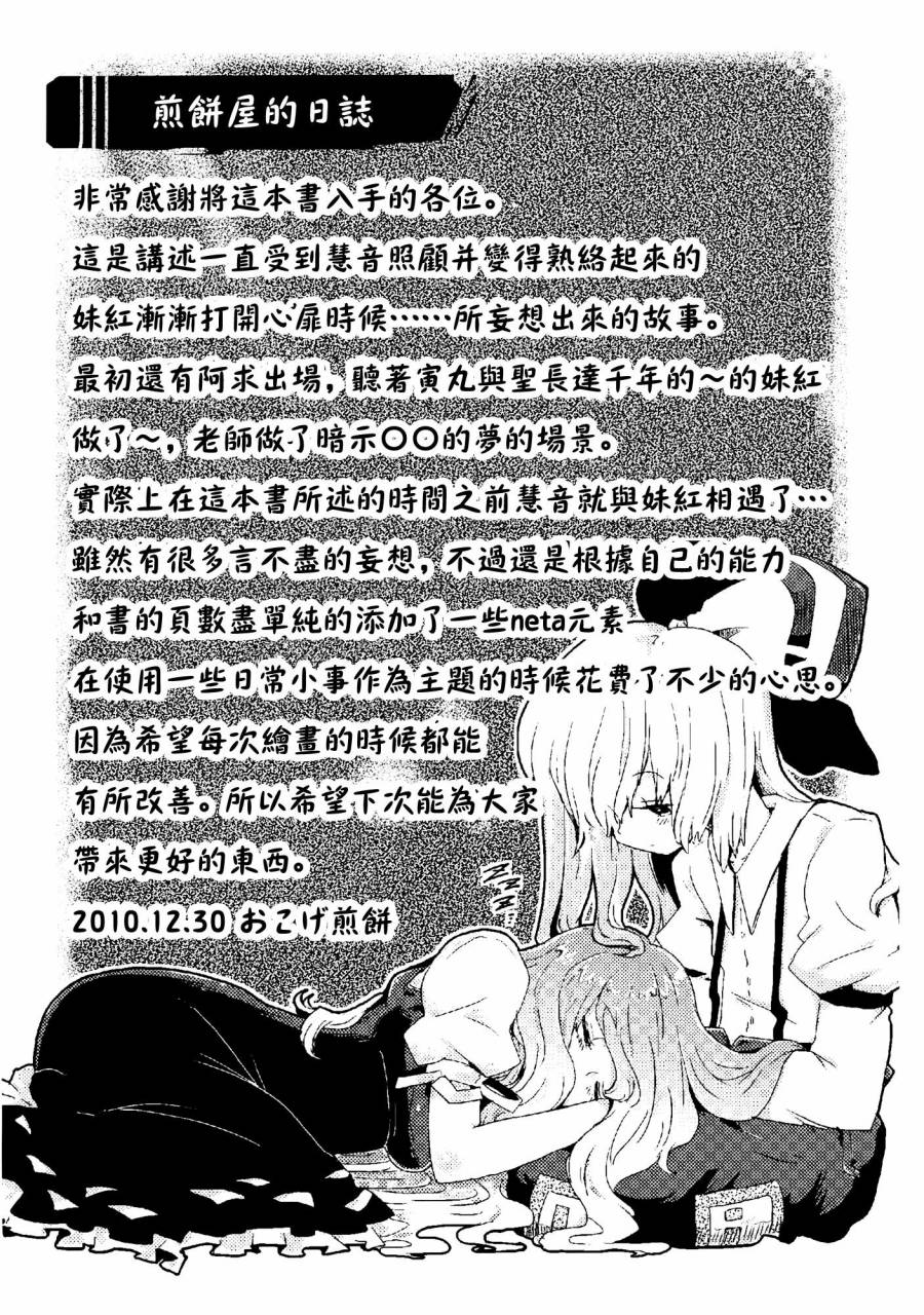 邻家的白泽老师韩漫全集-全一话无删减无遮挡章节图片 